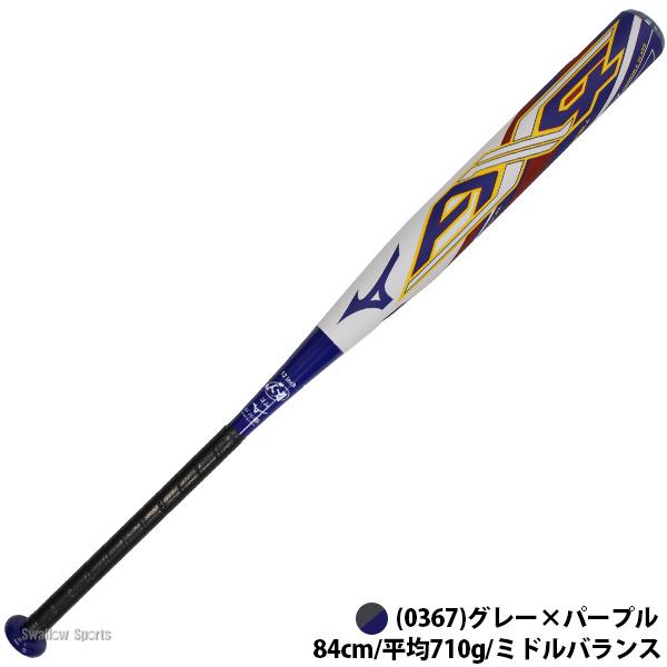 MIZUNO（ミズノ） 野球 ミズノプロ ソフトボール用 バット カーボン