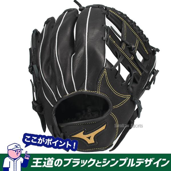 MIZUNO（ミズノ） 野球 キャッチボール グローブ 親子 本革 天然皮革