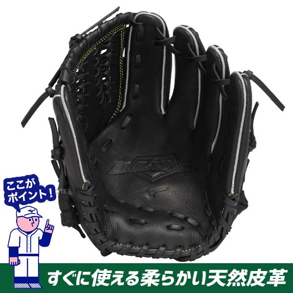 MIZUNO（ミズノ） 野球 軟式グローブ 軟式 グローブ 少年用 子供用