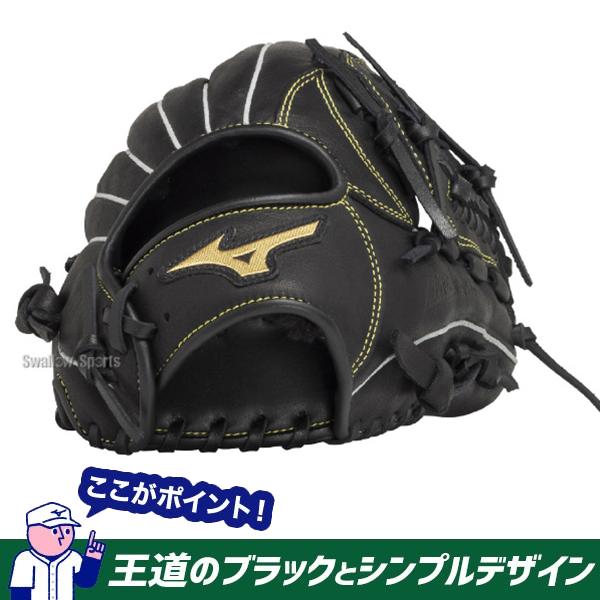 MIZUNO（ミズノ） 野球 軟式グローブ 軟式 グローブ 少年用 子供用