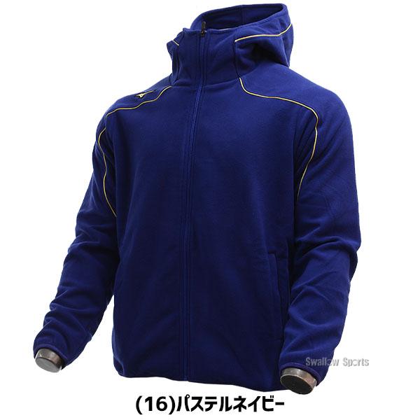 MIZUNO（ミズノ） 野球 ミズノプロ フリース ジャンパー パーカー