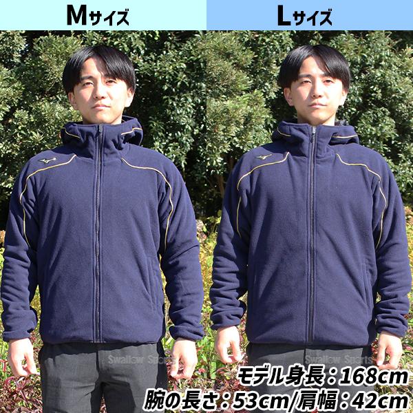 MIZUNO（ミズノ） 野球 ミズノプロ フリース ジャンパー パーカー