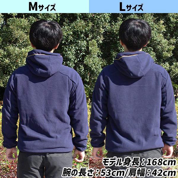 MIZUNO（ミズノ） 野球 ミズノプロ フリース ジャンパー パーカー