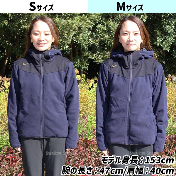 MIZUNO（ミズノ） 野球 ミズノプロ フリース ジャンパー パーカー