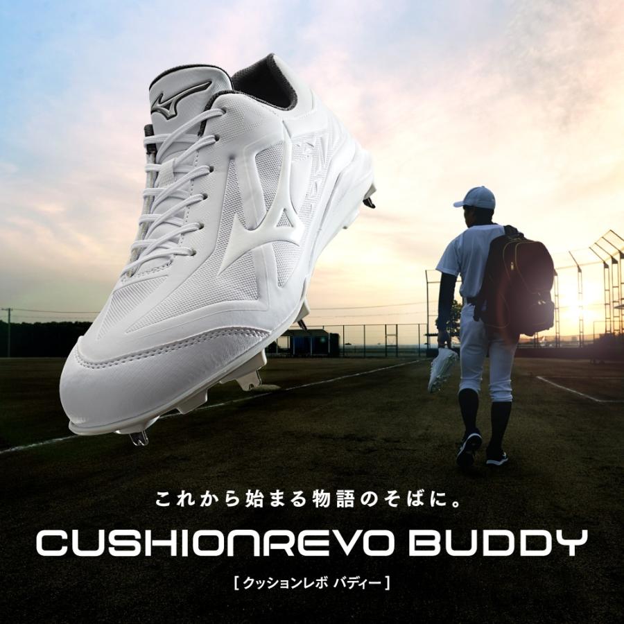 MIZUNO（ミズノ） 野球 クッションレボ スパイク 白スパイク ホワイト
