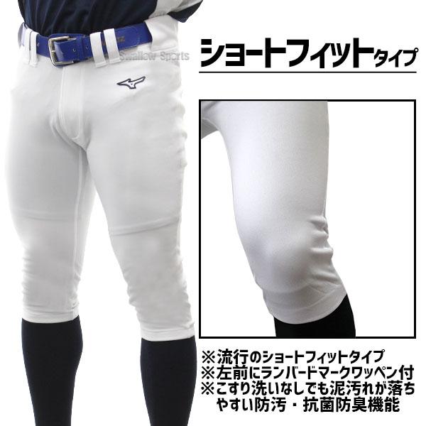 MIZUNO 野球 ミズノ ユニホーム ウェア ユニフォームパンツ 下