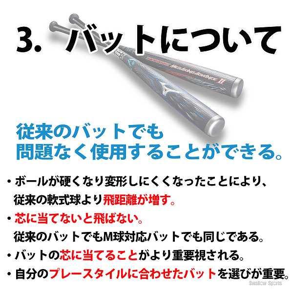 ＼9(日)最大ポイント16倍／ 野球 ナガセケンコー KENKO 試合球 軟式ボール M号球 M-NEW M球 2ダース (1ダース12個入) 野球部 軟式野球 軟式用 野球用品 スワロ｜swallow4860jp｜07