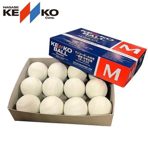 Kenko - 軟式ボール【60球】 ケンコー 野球軟式ボール 軟式 M号 : ホワイト Kenko : アルペン