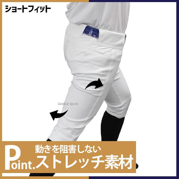 ネオステイタス 野球 ゼット ユニフォームパンツ ショートフィット