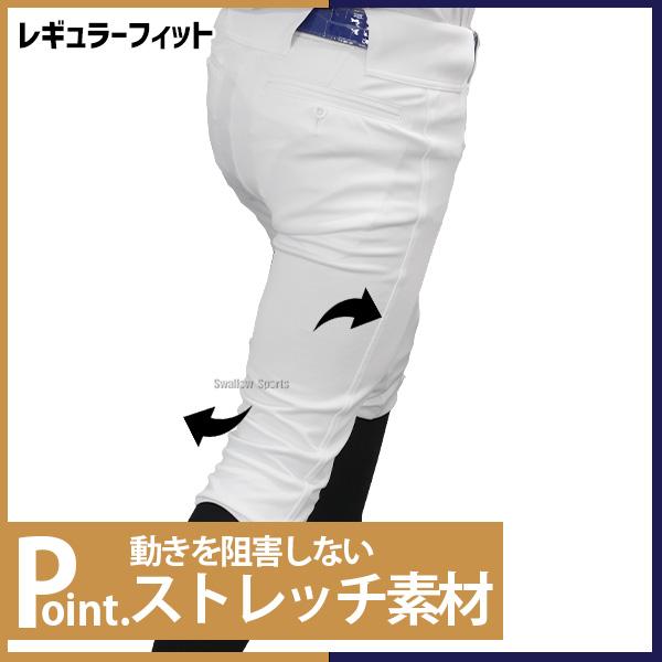 ネオステイタス 野球 ユニフォームパンツ 下 ズボン ゼット ZETT ネオステイタス 野球 ユニフォームパンツ 下 ズボン ゼット ZETT