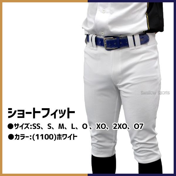 ネオステイタス 野球 ユニフォームパンツ 下 ズボン ゼット ZETT