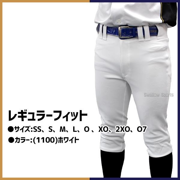 ネオステイタス 野球 ゼット ユニフォームパンツ ショートフィット
