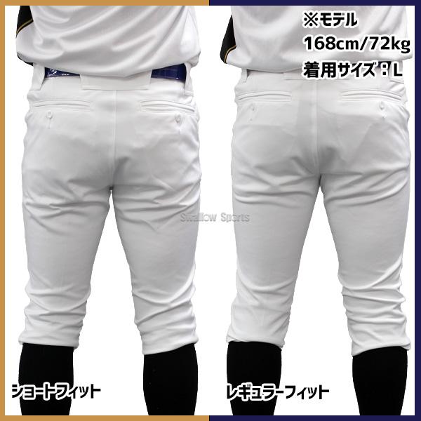 ネオステイタス 野球 ゼット ユニフォームパンツ ショートフィット