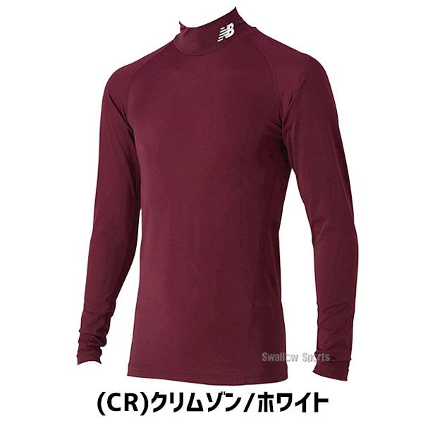 New Balance 野球 アンダーシャツ 長袖 ニューバランス ウェア New Balance 野球 アンダーシャツ 長袖 ニューバランス ウェア