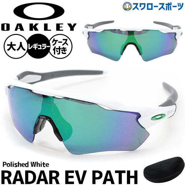OAKLEY（オークリー） サングラス レーダー レーダーロック ゴルフ