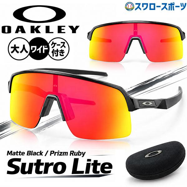 OAKLEY（オークリー） サングラス スートロ ライト アジアンフィット