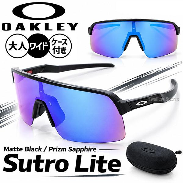OAKLEY（オークリー） サングラス アジアンフィット スートロ ライト