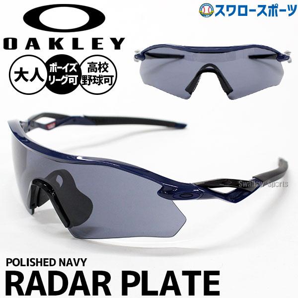 オークリーサングラス　野球　 オークリー OAKLEY サングラス Sphaera スファエラ ケース付 メンズ