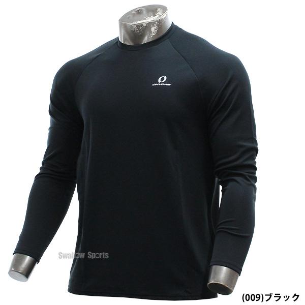 オンヨネ（ONYONE） 野球 ハイグレーター Tシャツ 長袖 野球 ウェア