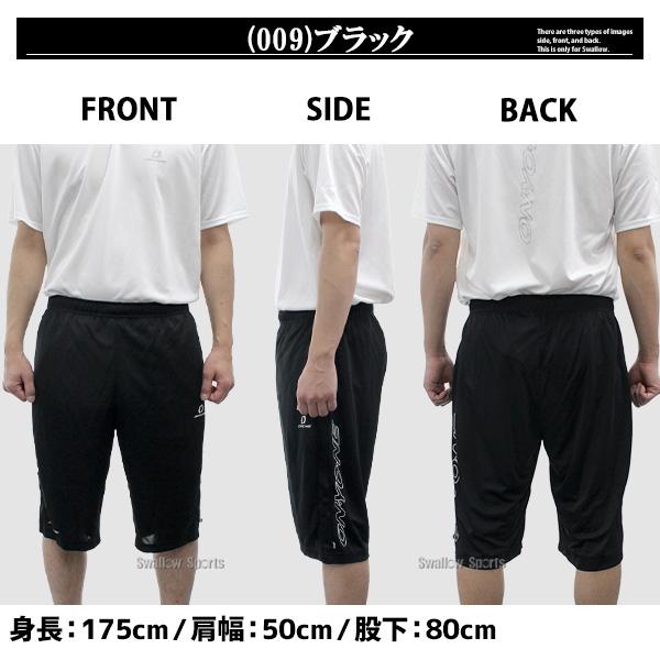 オンヨネ（ONYONE） 野球 ウェア ウエア ハーフパンツ 半ズボン 練習着