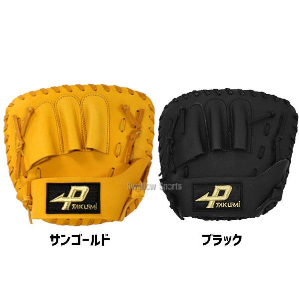 湯もみ型付け不可】 野球 プロマーク 軟式・硬式兼用 トレーニング