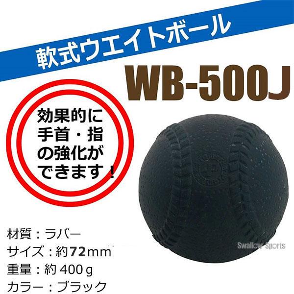 野球 プロマーク 軟式 重たいボール ウェイトボール ウェイト ボール