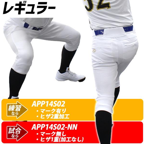 Rawlings（ローリングス） 野球 ウエア ウェア ユニフォームパンツ