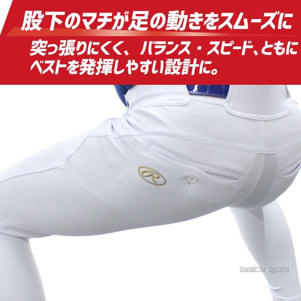Rawlings（ローリングス） 【R】野球 ウエア ウェア ユニフォーム