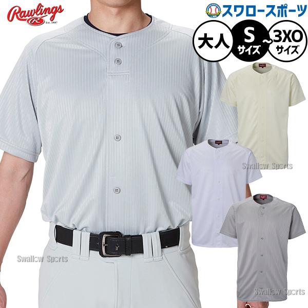 Rawlings（ローリングス） 野球 ダミー オープン ベースボールシャツ