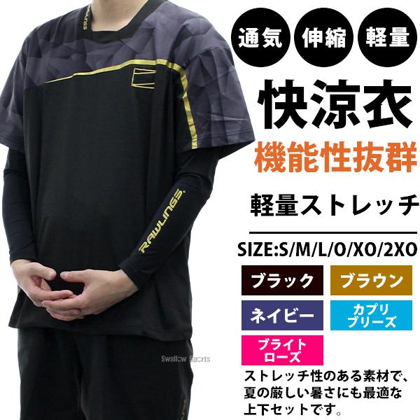 Rawlings（ローリングス） 野球 ウェア ウエア Tシャツ メンズ