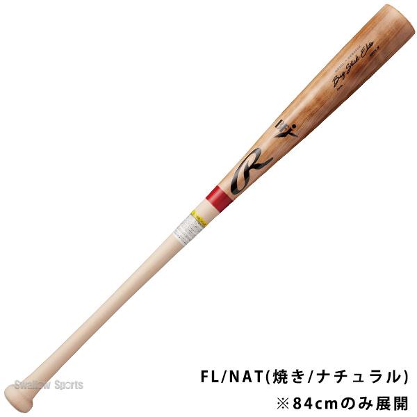 davidtoni8専用ヒーリング ラジアル バット davidtoni8専用ヒーリング