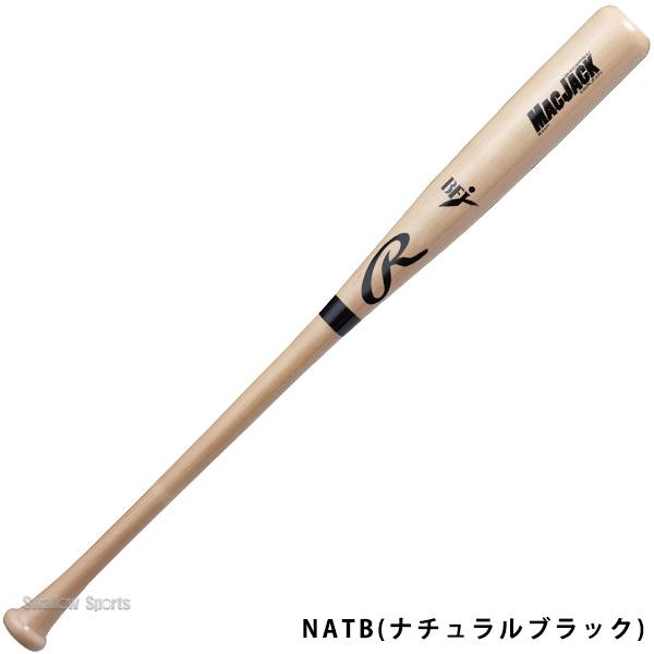 Rawlings（ローリングス） 野球 硬式 バット 木製 MAC JACK ハード