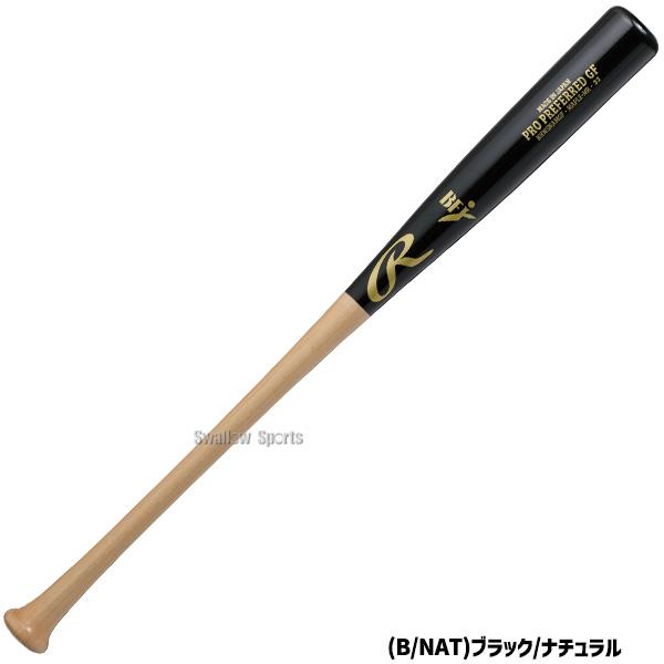 Rawlings（ローリングス） 野球 バット 硬式 木製 PRO PREFERRED GF
