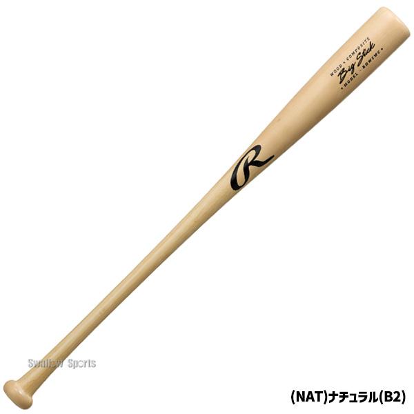 Rawlings（ローリングス） 野球 トレーニングバット 練習用 木製バット