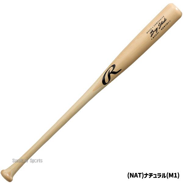 Rawlings（ローリングス） 野球 トレーニングバット 練習用 木製バット