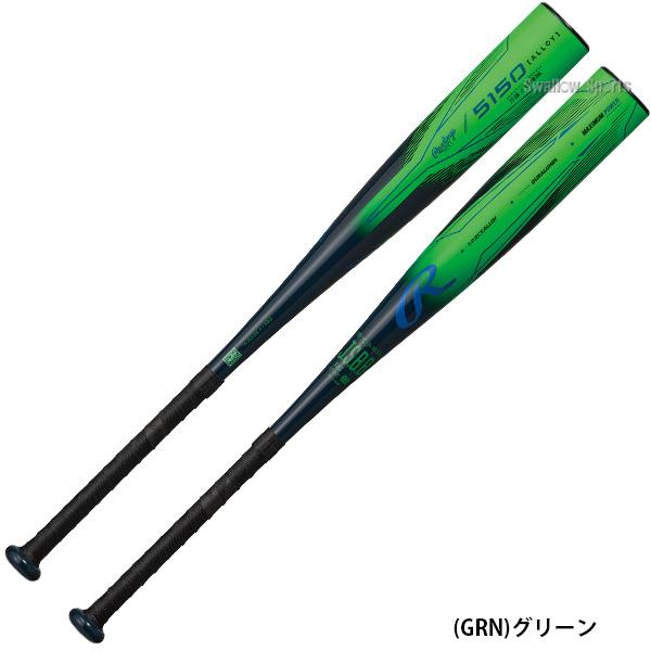 Rawlings（ローリングス） 野球 バット 軟式金属バット 軟式野球 軟式