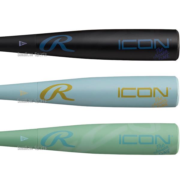 Rawlings（ローリングス） 野球 ICON バット 軟式複合バット