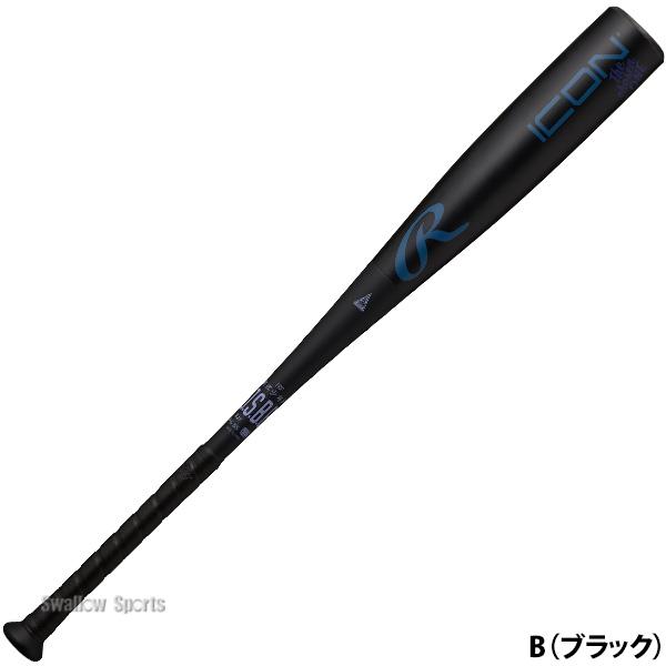 Rawlings（ローリングス） 野球 ICON バット 軟式複合バット