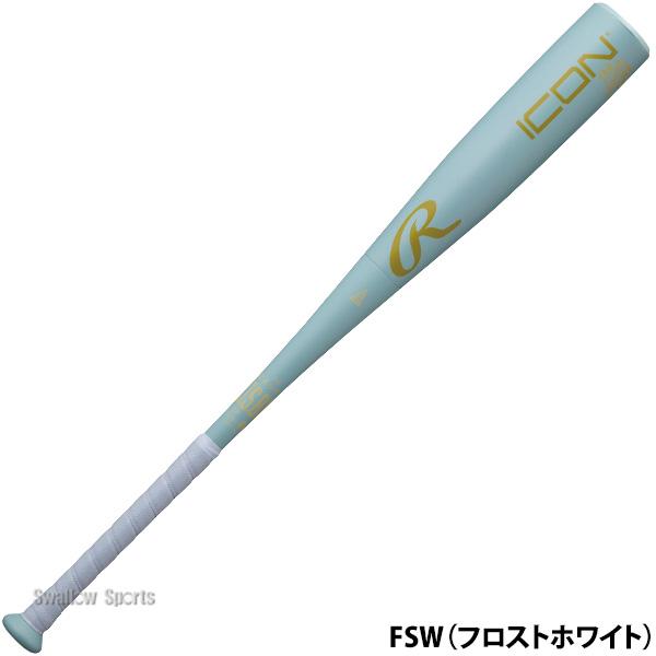 Rawlings（ローリングス） 野球 ICON バット 軟式複合バット