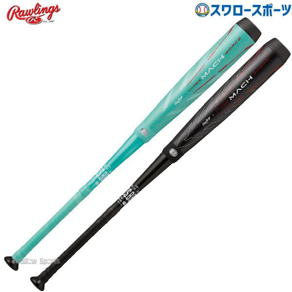 軟式バットイーストンミズノローリングスルイスビルまとめバラ売り可