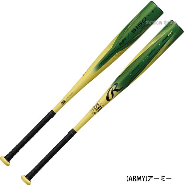 Rawlings（ローリングス） 野球 バット 軟式金属バット 軟式野球 軟式