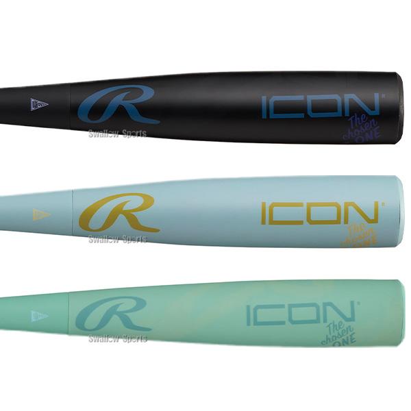 Rawlings（ローリングス） 野球 ICON バット 軟式複合バット