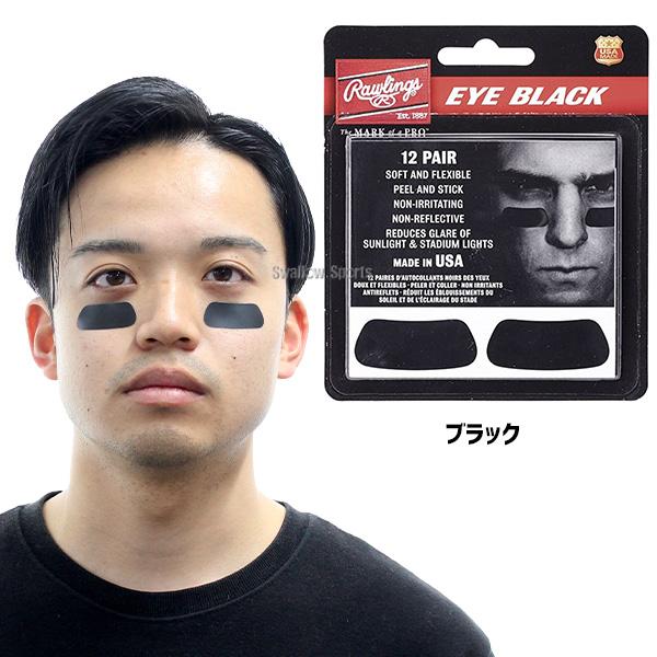 Rawlings（ローリングス） 野球 ローリングスアイブラック シール