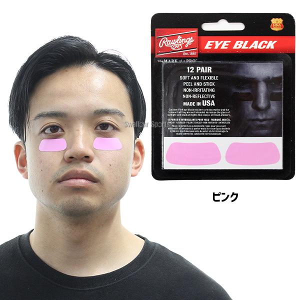 Rawlings（ローリングス） 野球 ローリングスアイブラック シール