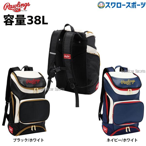 あすつく ローリングス バッグ チーム バックパック 38l 野球リュック 通学 高校生 Eba9s01 ファッション通販 バッグパック バック 野球部