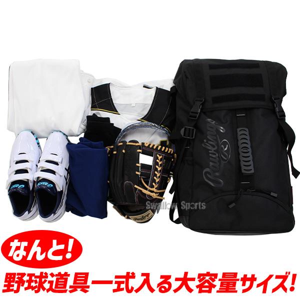 Rawlings（ローリングス） 野球 バッグ バックパック 32L 野球リュック