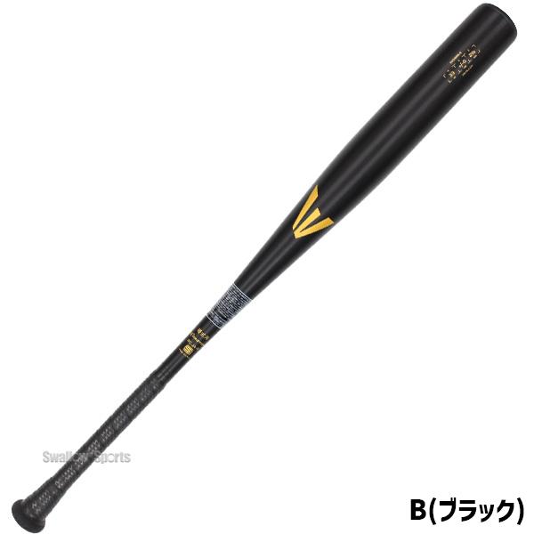 Rawlings（ローリングス） 低反発バット 野球 イーストン 硬式 金属
