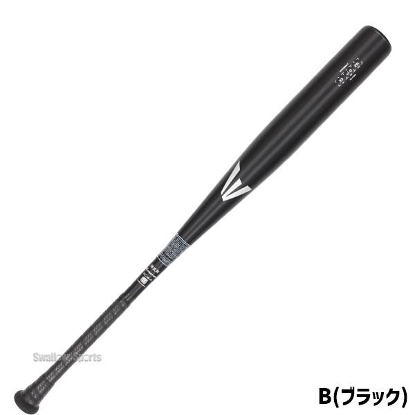 硬式金属バット3本まとめ売り ゼット 硬式バット 金属製 ゼットパワー セカンド ZETT 【野球