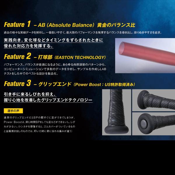 Rawlings（ローリングス） 野球 イーストン 軟式 金属 バット 高校軟式