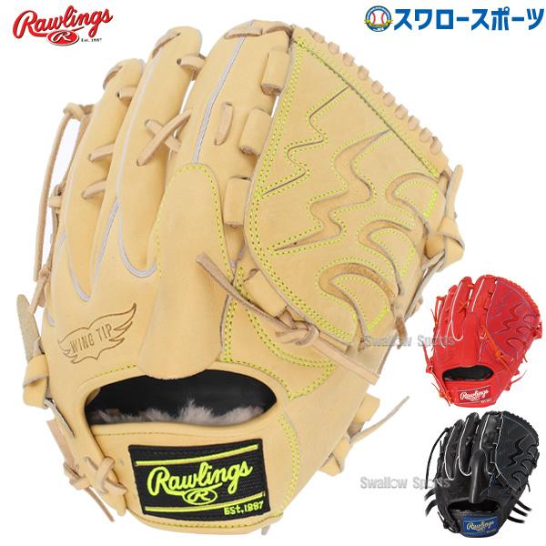 32％OFF 野球 ローリングス 硬式グローブ グラブ プロプリファード